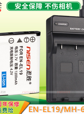 EN-EL19适用于尼康 S6600 S3100 S7000 S2500 a100 S3500 S3100 S4100 S3300 S4300 S4150 相机电池 充电器