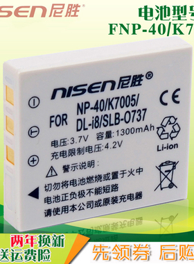 适用 禄来ROLLEI禄莱DA10 db60 dx68 dt6 dx63相机电池UCAM彩晶SY-730 A10 A12 S12 S1000 Soloky视乐奇MX650