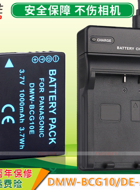 适用leica/徕卡BP-DC7电池USB充电器V-LUX40 V-LUX30 V-LUX20 松下DMW-BCG10E DMC-ZX1 TZ66 TZ65 ZS9 ZS19