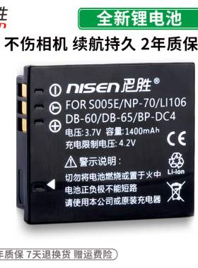 尼胜 适用 富士FinePix F20 F40 fd F45 F47相机电池 NP-70/NP70 CCD数码相机电池充电器 电板 USB座充 FD