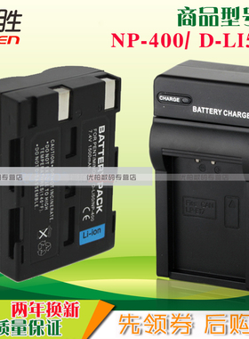 NP-400相机电池 D-LI50 for宾得K10D K20D 适马SD14 SD15 BP21 柯美 美能达 A1 A2 A5 A7 电池座充 充电器