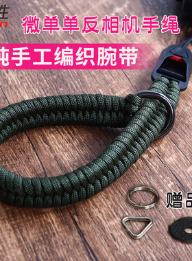 手工编织相机手腕带适用佳能微单索尼富士手挂手绳快拆扣件日系R5 R6 XT30 XT200 M62 M50 II GR3X A7R3 XS10