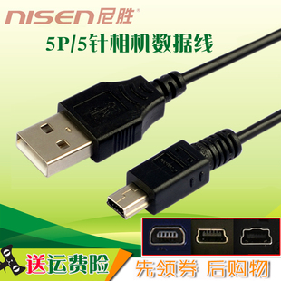 富士USB数据线XE1 S9500 S9100 S205 S9000 S7000 HS25 适用 S9400 S9400W HS20 S8600 S5600 HS22 HS33 HS30