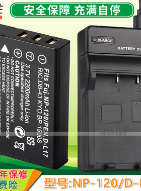 适用Pamiel/拍美乐NP-120摄像机电池USB充电器DDV-12A HD-13A 18A 28A 83 DDV-12A,HD-38A 75A 310B 95A座充