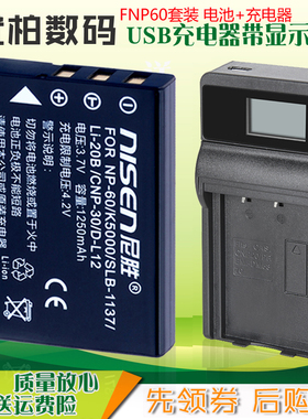 适用柏卡PRAKTICA电池+USB充电器XD-6 DR-30 WD30 XD-3 摄像机电池欧丽能shotone 525 Shotone 636 非原装