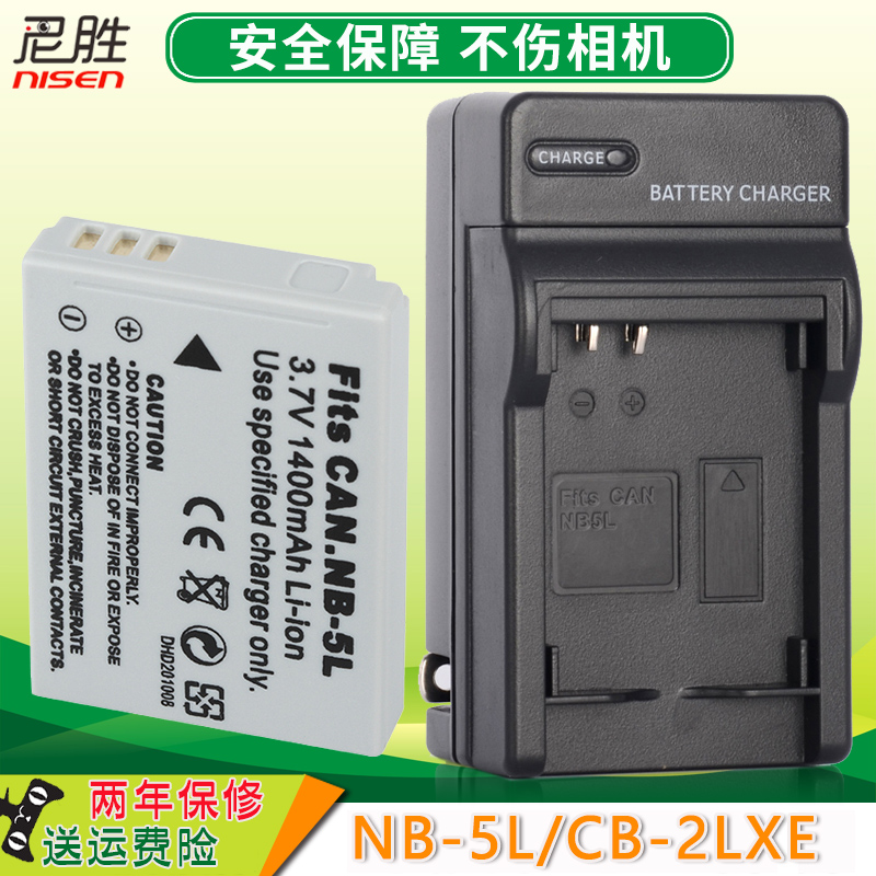 佳能数码相机电池充电器佳能