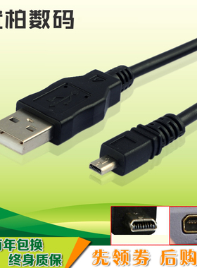 适用 尼康 D3200 D5000 D5100 D5200  P7100 D5300 单反相机USB数据线