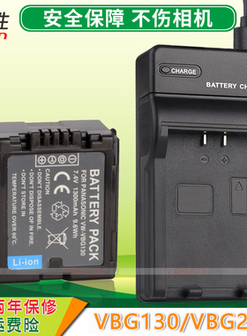 适用 松下HDC-SD9 h80 h60 h48 TM700 HS700 TM300 TM350 TM700 200 20 10 TM600摄像机电池充电器VW-VBG130