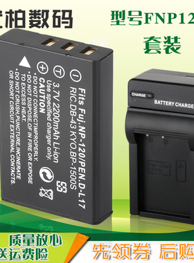 电池 Ordro 欧达 HDV-D320 D200 Z7 V88 Z10 HDV-V7 Z10 D9 摄像机电池 +充电器 套装