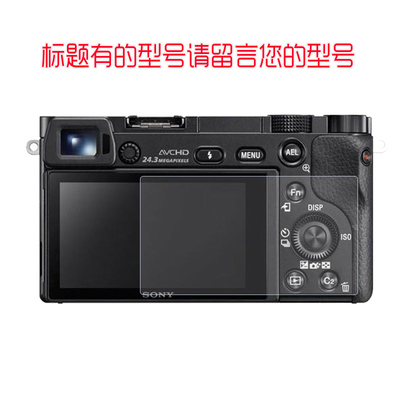奥林巴斯 钢化膜SH50 TG850 TG860 PM2 EPL5 EPL6 TG3 TG4 EM5 EM10 EP5 EPL7 EM5 OM-D EPL9 EM10II EM10III