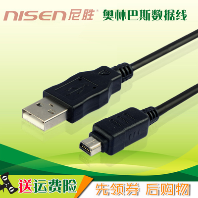 适用 奥林巴斯相机数据线FE4030 FE5500 FE200USB EPL6 SP560UZ SP810 SP720 SP700 SP510 SP310 SP320 SP350