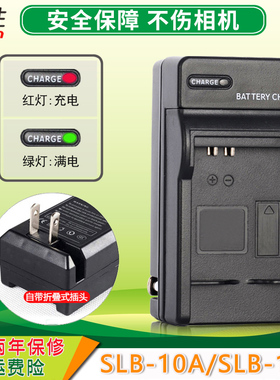 适用于 三星SLB-10A/SBC-10A充电器WB150F WB151 WB201F WB200 WB750 TL9 ES55 ES60 PL51 PL55 L110 WB5550