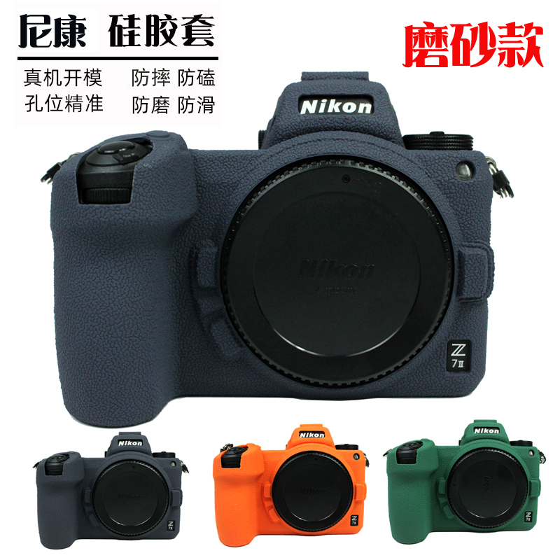 适用Nikon 尼康 Z8 Z5相机包z6 ii 相机套z7 ii 二代机身保护壳 硅胶套 保护套z6相机套日韩风 微单Z72 Z62 3C数码配件 数码相机包 原图主图