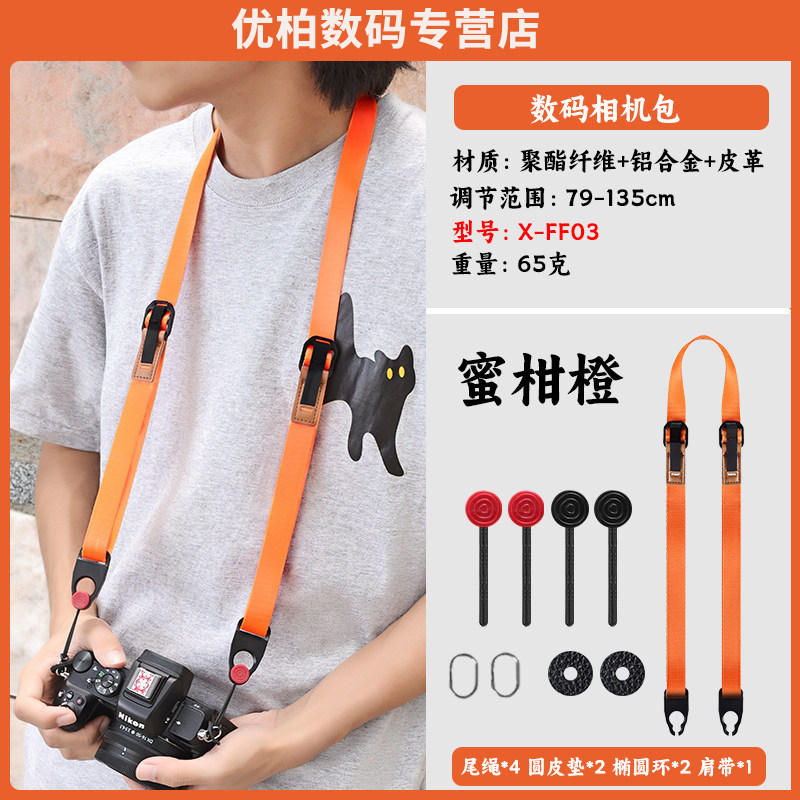 相机背带 适用索尼 A6700 A7M4 A7R3 A7M3 A7R5 佳能EOS M50 M100 M200 M6二代 户外便携卡片机斜跨肩带