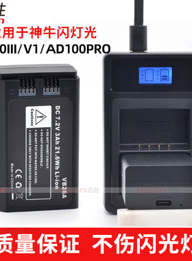 适用godox神牛VB26A VB30 电池V860三代V850III V1 AD100 PRO充电器V860III闪光灯电池 VB26B 相机顶灯充电口