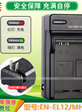 EN-EL12充电器适用尼康P300 P310 S8200 S9100 S9500 S6200 S6300 s9200 s8100 s8000 s710 P330 S9600 S9400