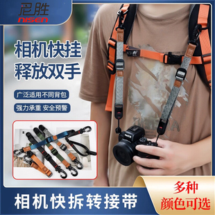 极摄家相机背包快拆挂带适用佳能索尼富士尼康微单反相机肩带悬挂附件快摄保险绳摄影包减压快装配件兼容pd