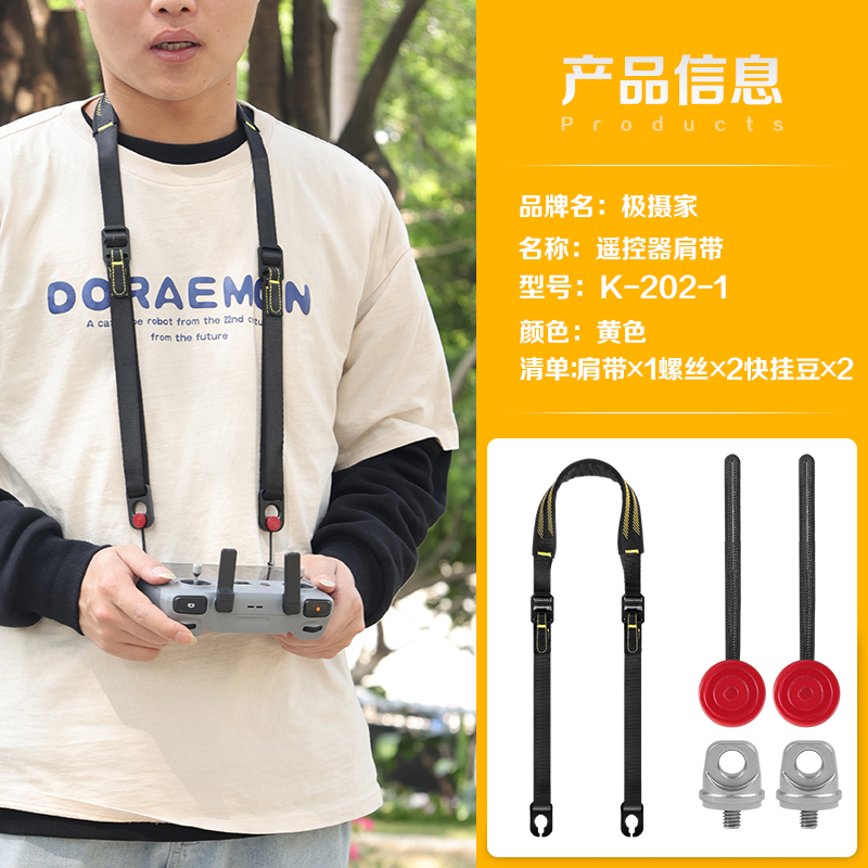 适用 DJI 大疆无人机mini5 pro Mini3/4Pro御3 Air3 2S RC RC 2 RC PRO FPV 4带屏遥控器 快拆背带  肩带子