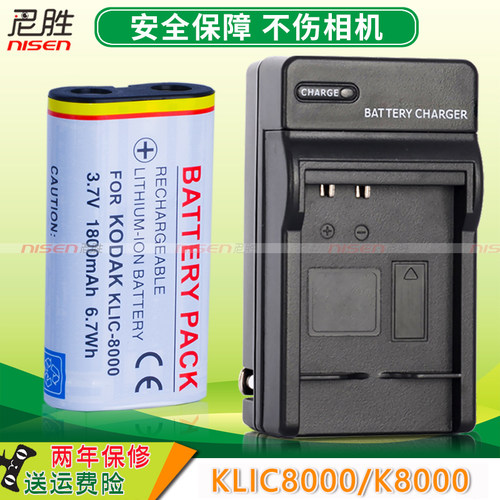 柯达KLIC-K8000相机电池充电器