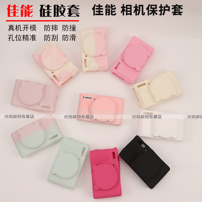 相机包 适用于佳能SX740HS保护套SX730硅胶软外壳 SX740相机包保护套防尘相机包便携外出 防摔外壳软壳