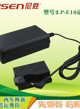适用 佳能单反相机 EOS 1100D 1200D 1300D 1500D 4000D 假电池外接电源适配器LP-E10电池盒 充电器 单反电池