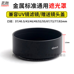 1.4 佳能EF 迷你M STM 32mm 遮光罩 mini Vario 43mm徕卡 送镜头盖 22mm