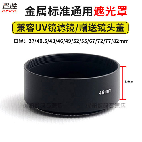 适用43mm徕卡佳能32mm遮光罩
