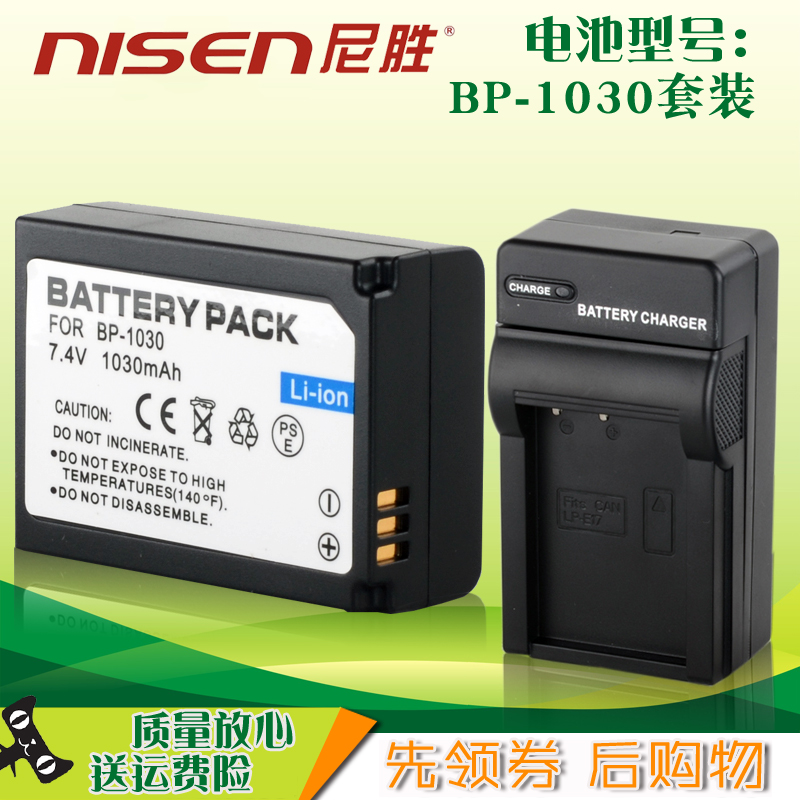 适用于三星 nx300 NX210 NX2000 NX1000 NX1100 NX300 NX500相机电池BP1030 BP-1130电池+充电器套装-封面