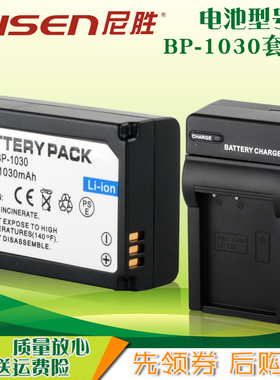 适用于 三星 nx300 NX210 NX2000 NX1000 NX1100 NX300 NX500 相机电池BP1030 BP-1130电池+充电器 套装