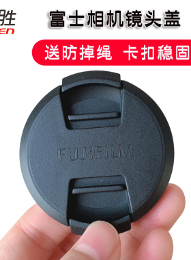 适用富士相机镜头盖X-T50 XM5 T200 XT30 s20 S10 T20 A7 A5 T10 XT4 T3 E4 E3 xt5 GFX100S 15-45 16-50 35