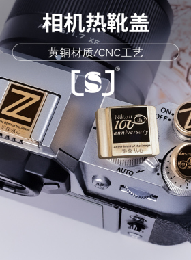 相机金属热靴盖适用尼康 ZF DF FM2富士XM5 XT50 XT30 II T20 T4 XT5 X100VI V XE3 XE4 装饰螺纹快门按钮