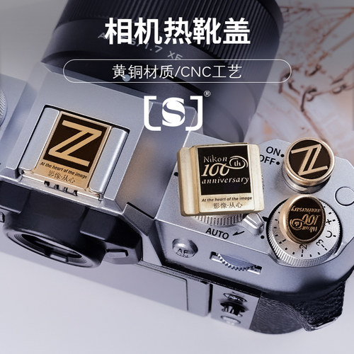 相机金属热靴盖适用尼康 ZF DF FM2富士XM5 XT50 XT30 II T20 T4 XT5 X100VI V XE3 XE4 装饰螺纹快门按钮