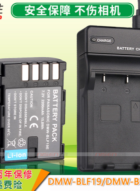 适用 松下DMC-GH5 GH4 GH3 DC-G9L GH5S DMW-BLF19GK E GH3GK 电池 适马Sigma SDQ BP-61 相机电池座充 BLF19