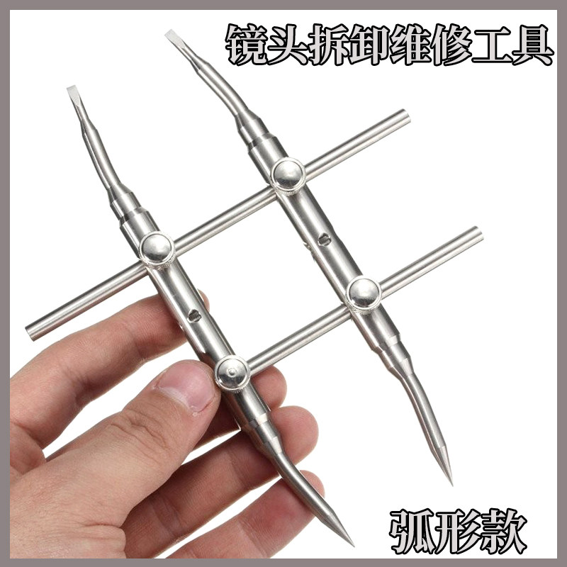 镜头工具 弧形 井字工具 镜头拆卸维修清洁工具井字扳手配件