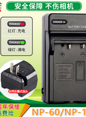 PHISUNG菲星摄像机充电器HDV-T11 F309C C712G C715G F305C D120A C110 Premier拍得丽DC-S5 S6 MDV-4充电器