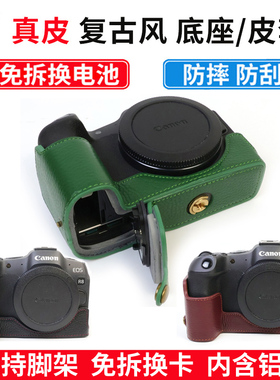 适用佳能EOS R50 R8 R10 R7 R63 R62 R5 R50V V1 R100 5D3 5D4 6D2 RP R真皮皮套相机保护套底座相机包半套
