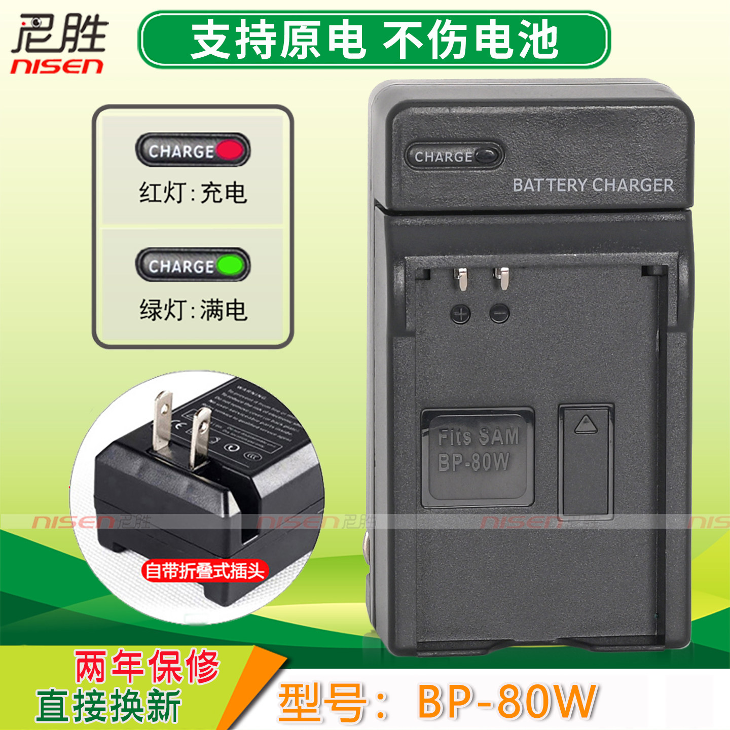 适用于 三星 BP-80W相机电池DX10 DX105L DX100L DX103 175WB SC-D381 摄像机电池充电器座充BP80W