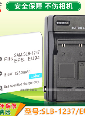 适用于 三星SLB-1237相机电池充电器 L55 L55W L85 L85W BP-31 适马DP1 L55W /DP1S/DP1X/DP2/DP2S/DP2X EU94