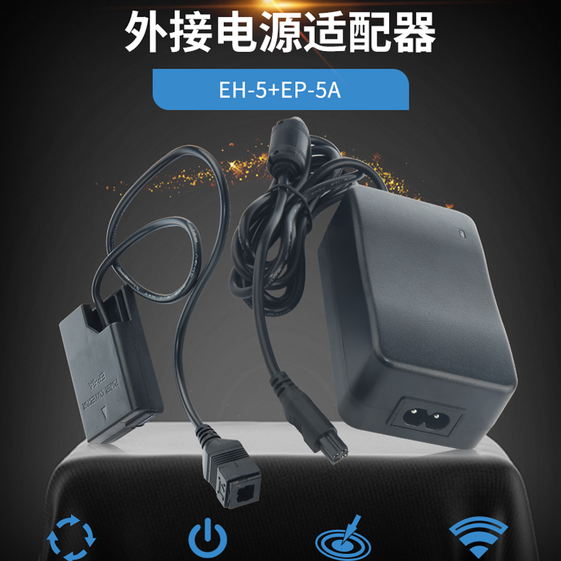 适用尼康EL14假电池EH-5+EP5A适配器D5600 D5500 D3200 D3500 D5300 D3100 D3200 D3300 D3400 D5200 P7800DF