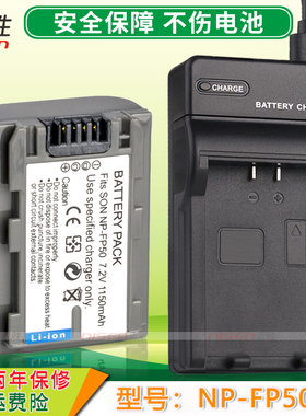 适用于 SONY索尼 DCR-DVD602E 603E 653E 803E 905E NP-FP50 FP51 摄像机电池 充电器 座充 FP70 FP90 FP71