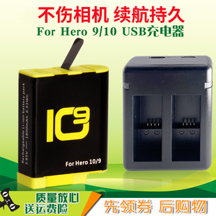 适用于GoPro 10 11 12 HERO9电池黑狗hero4/5/6/7/8/9 运动相机电池 USB双充充电器 摄像机套装配件非 原装