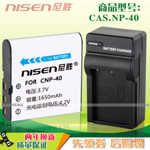 NP40 PAC0040 V5560U V5061U V556AU V5060H USB充电器D3500 摄像机电池非原装 适用HP惠普电池 锂电池 V5601