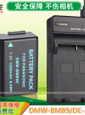 适用LEICA徕卡BP-DC9电池+USB充电器V-LUX2 V-LUX3 BP-DC9-U BP-DC9-E 松下DMC-FZ40 FZ 45 47 48 100 150