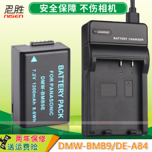 适用LEICA徕卡BP 松下DMC 150 100 LUX2 LUX3 DC9 FZ40 USB充电器V DC9电池