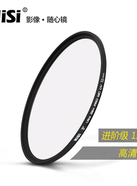 适用耐司55mm MCUV镜索尼28-70 hx400 A7M3 A7R3 ARM4 AXP55 HX350 HX300 A37 HX400 18-55 18-70 18-150mm