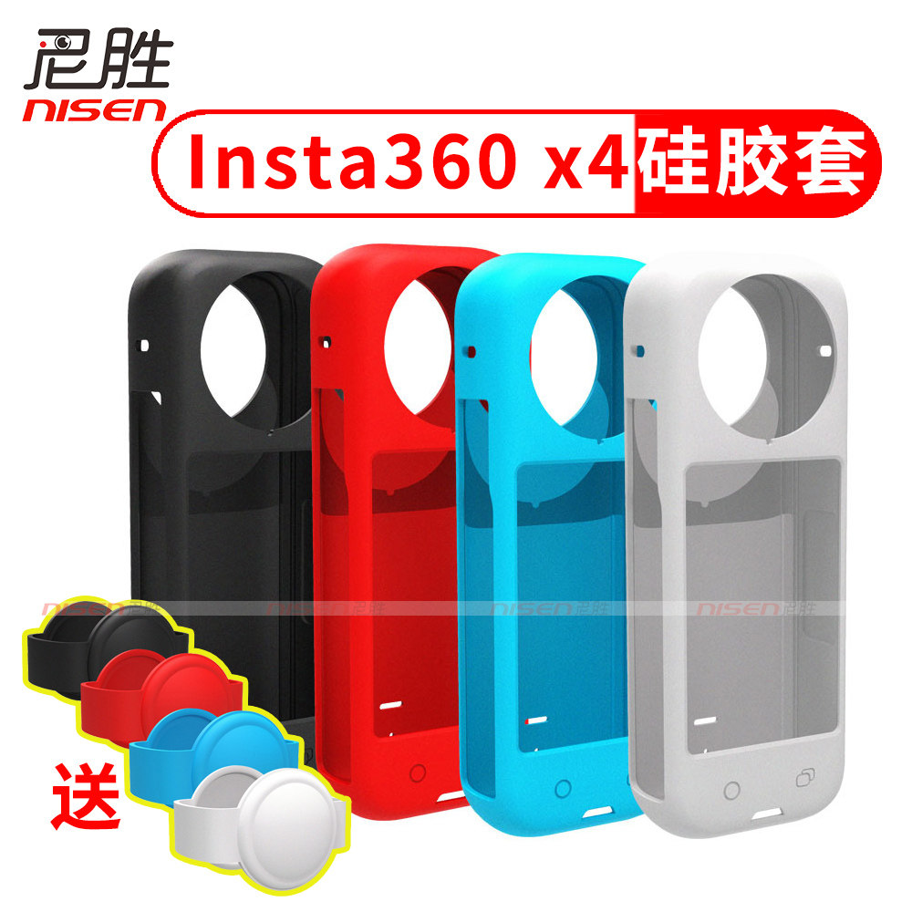 适用 Insta360 X5 x4 X4 air 硅胶套 保护套 全景运动相机 防尘硅胶保护套防摔套 软套 镜头套 360 X4 X5