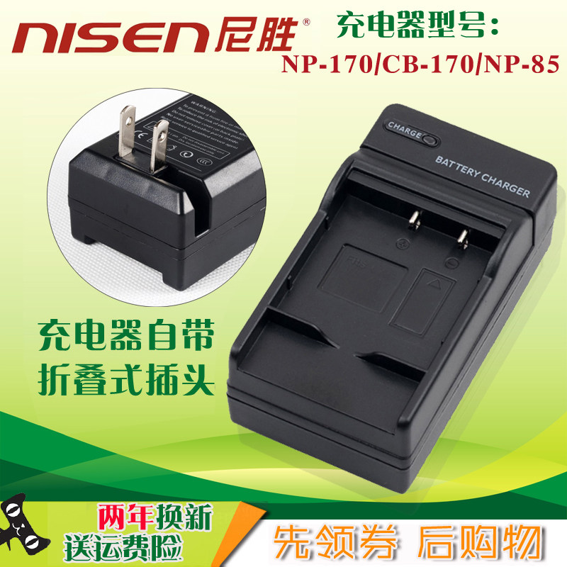 尼胜适用于欧达 摄像机充电器cb-170 hdv-d370 z60 v10欧卡hdv-a37