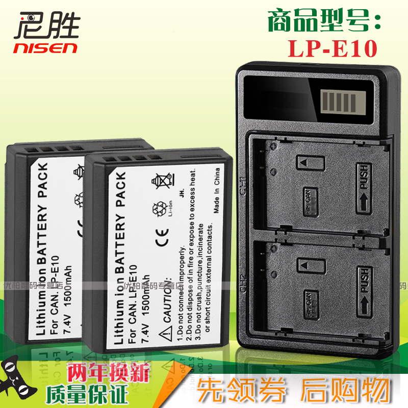 相机电池 佳能 USB双充充电器
