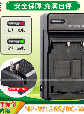 适用富士XT50 XT30 XA7 T10 T2 XT200 A3 A10 A5 A20 XE3 XE2 X100F NP-W126 XT30充电器X-T1 X-20 XA1 XA2