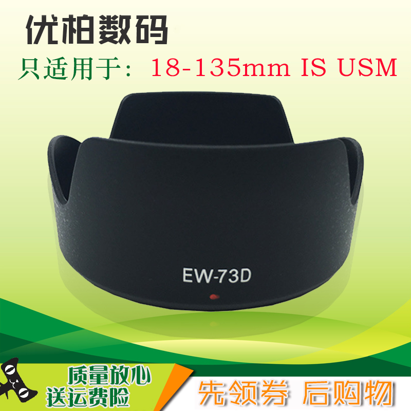 EW-73D遮光罩RF 24-105MM F4-7.1 IS STM 佳能EOSR10 R5 R6 80D 77DEF-S 18-135mm f/3.5-5.6 IS USM卡口67mm 3C数码配件 遮光罩 原图主图